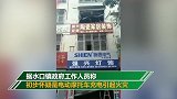 广东一居民楼起火困住一家5口 3名大人逃生2名儿童遇难