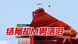 我的迪宝搞笑吃鸡