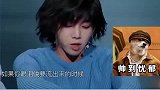 王牌对王牌,华晨宇沉迷台湾腔,无法自拔