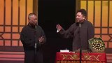 郭德纲：接触过这么多娘们，你听说过谁叫钢蛋的