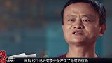 马云身边唯一的贴身保镖，到底有多大本事？让马云舍得狂下“血本名人大咖