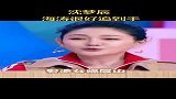 沈梦辰：女追男隔层纱，海涛很好追到手的！