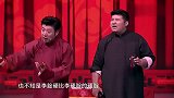 这段相声，真是让人叹为观止，厉害