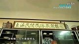 淘最上海-沪上十大私人收藏馆110403