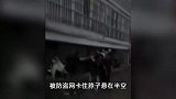 58岁大叔雨天扒窗救人累虚脱，爬楼托举悬空4岁幼童15分钟