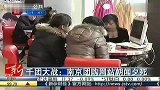 千团大战：南京团购网站朝闻夕死