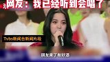 9月30日，欧阳娜娜、张韶涵等台湾艺人登上央视“十一”晚会，并演唱《我的祖国》等歌曲。