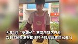 粥饼伦回应石家庄灌饼店关门