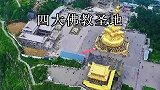 人生必去的四大佛教圣地
