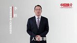《中国推介》乐亭：人文荟萃