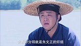 乞丐皇帝与大脚皇后传奇：赵明达伪装成渔夫，成功骗过守军