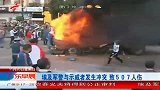 埃及军警与示威者发生冲突致507人伤