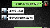 搞笑段子：老公参加老婆聚会，吃相难看，因为老公的目的不是聚会