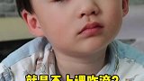 原来，男生吃醋也不分年龄…一定要看到最后 开学了你家谁辅导作业