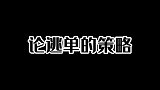 今天又是血亏的一天