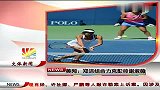 网球-13年-郑洁组合力克彭帅谢淑薇-新闻