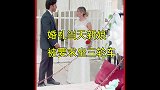 婚礼当天新娘被要求坐三轮车，结局反转