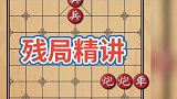 此残局很有争议！令棋友夜不能眠，茶饭不思！这回答案来了！