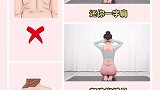 3个变瘦，变美的上身动作