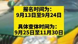 潍坊城区4200余名出租车司机免费查体！出租车司机 山东潍坊 潍坊电视台 免费查体