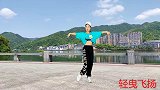 鬼步舞64步《乘风破浪向你飘》简单动感