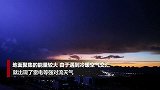 雷雨冰雹彩虹晚霞乳状云！贵州1天出现5种气象景观