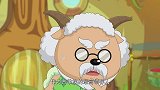 喜羊羊与灰太狼：族长的胡子掉了，急死慢羊羊了，赶紧给粘回去
