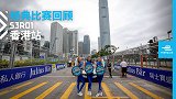 FE经典赛事：16-17赛季中国香港站 电动赛车竟如此风骚