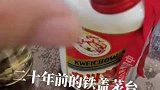 好几万买来的茅台，打开瓶子一看傻眼了，虽然是真的但却不能喝