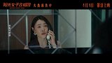 《阳光女子合唱团》发布主题曲《再见的时候》MV