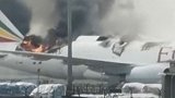上海浦东机场一架货机起火 现场黑烟滚滚 机尾疑被烧穿