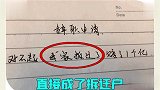 辞职的奇葩操作，这理由你们真的不是在开玩笑？