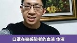 防护科普口罩用多久应该丢掉呢？