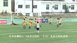 足球-15年-苏宁易购北京社区足球联赛（田村）-第二轮-红色狂飙3：3北京五四-精华