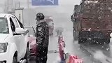 交警冒着大雪坚守岗位，保障群众出行安全