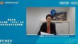 杨美虹：福特汽车公司率先在全球宣布了2050年实现“碳达峰”