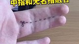 没有办法把中指竖起来，因为中指和无名指合拼在一起了