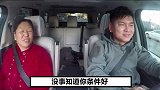 尊敬的乘客朋友们为我的终身大事操碎了心…… 后备箱惊喜  汽车