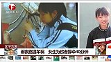 雨夜路遇车祸 女生为伤者撑伞40分钟