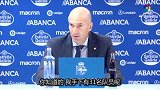 西甲-1718赛季-齐达内：很满意球队现有阵容 不会再去谈论裁判的问题-专题