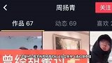 罗志祥取关周扬青后又做了这样一个举动，网友：有和好想法？