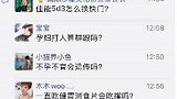 我是不是不该发朋友圈呀？