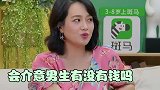 朱丹问杨千嬅：爱上丁子高是为了钱吗？杨千嬅的回答，丁子高都懵