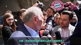赫内斯：拜仁有些球员只会虐菜 绝不赞成大手笔引援