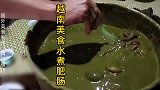 越南北部美食水煮肥肠，绿色无添加健康！