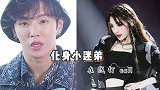 原来李汶翰是小浪花！称自己最pick张含韵：颠覆了心中的形象
