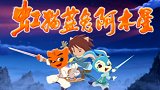 金粉作怪！