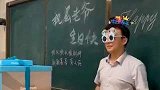 湖南衡阳：高一学生准备“停电惊喜” 全班为老师庆祝生日