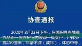 安徽凤阳一拆迁楼内发现腐烂女尸 警方52小时破案