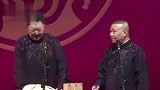 郭德纲搞笑相声，这是你大爷，下面全是你大妈